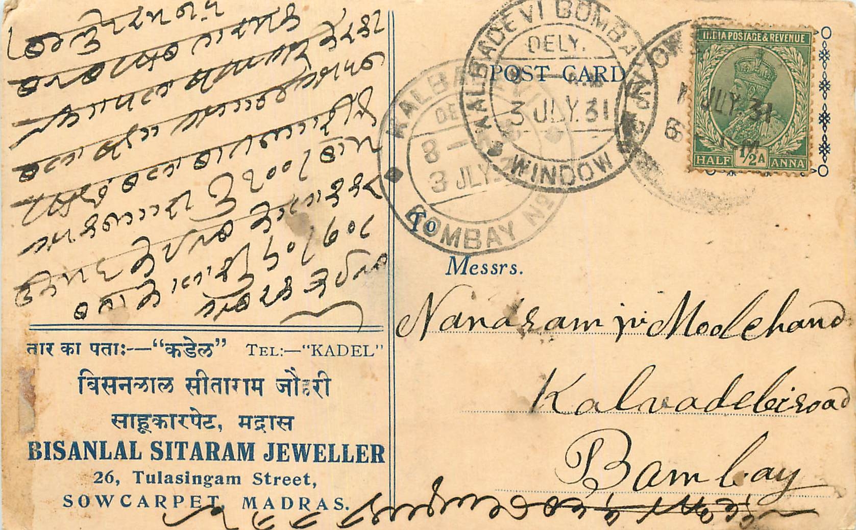 Inde India Cover Card 