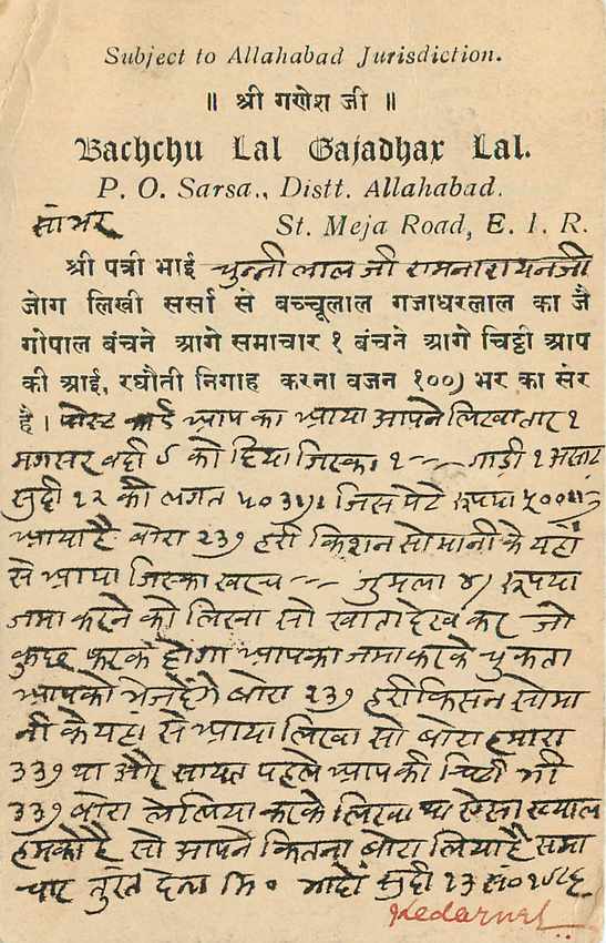 Inde India Cover Card  — Verso