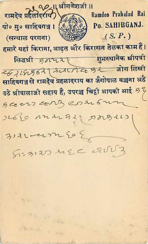 Inde India Cover Card  — Verso