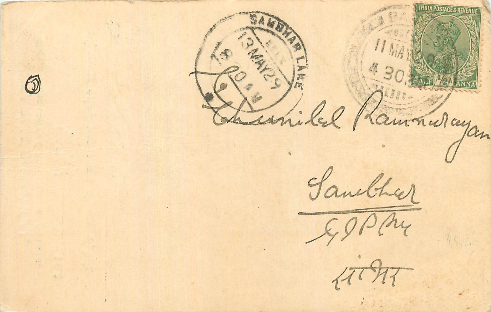 Inde India Cover Card 