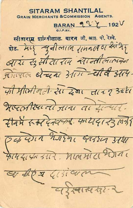 Inde India Cover Card  — Rückseite