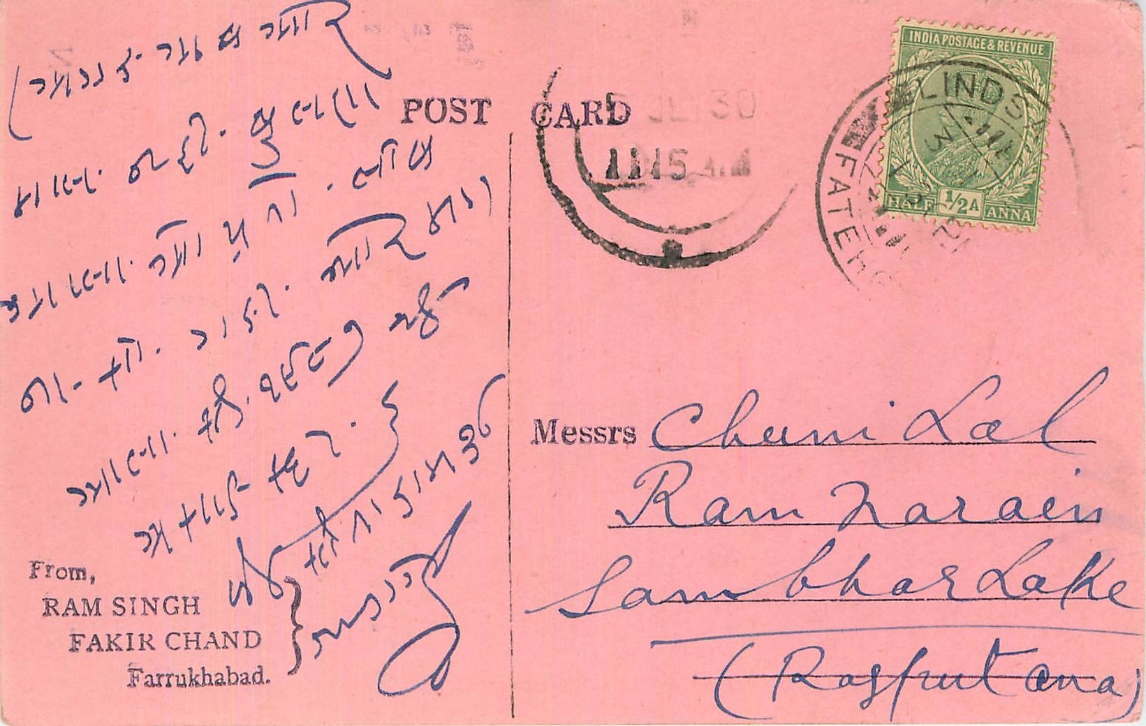 Inde India Cover Card 