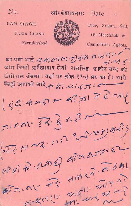 Inde India Cover Card  — Rückseite