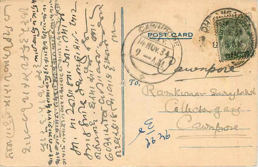 Inde India Cover Card 