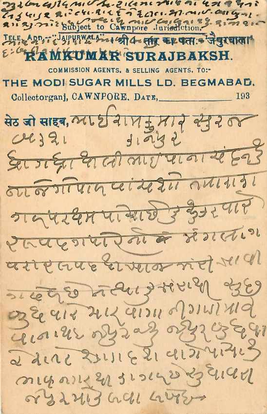 Inde India Cover Card  — Verso