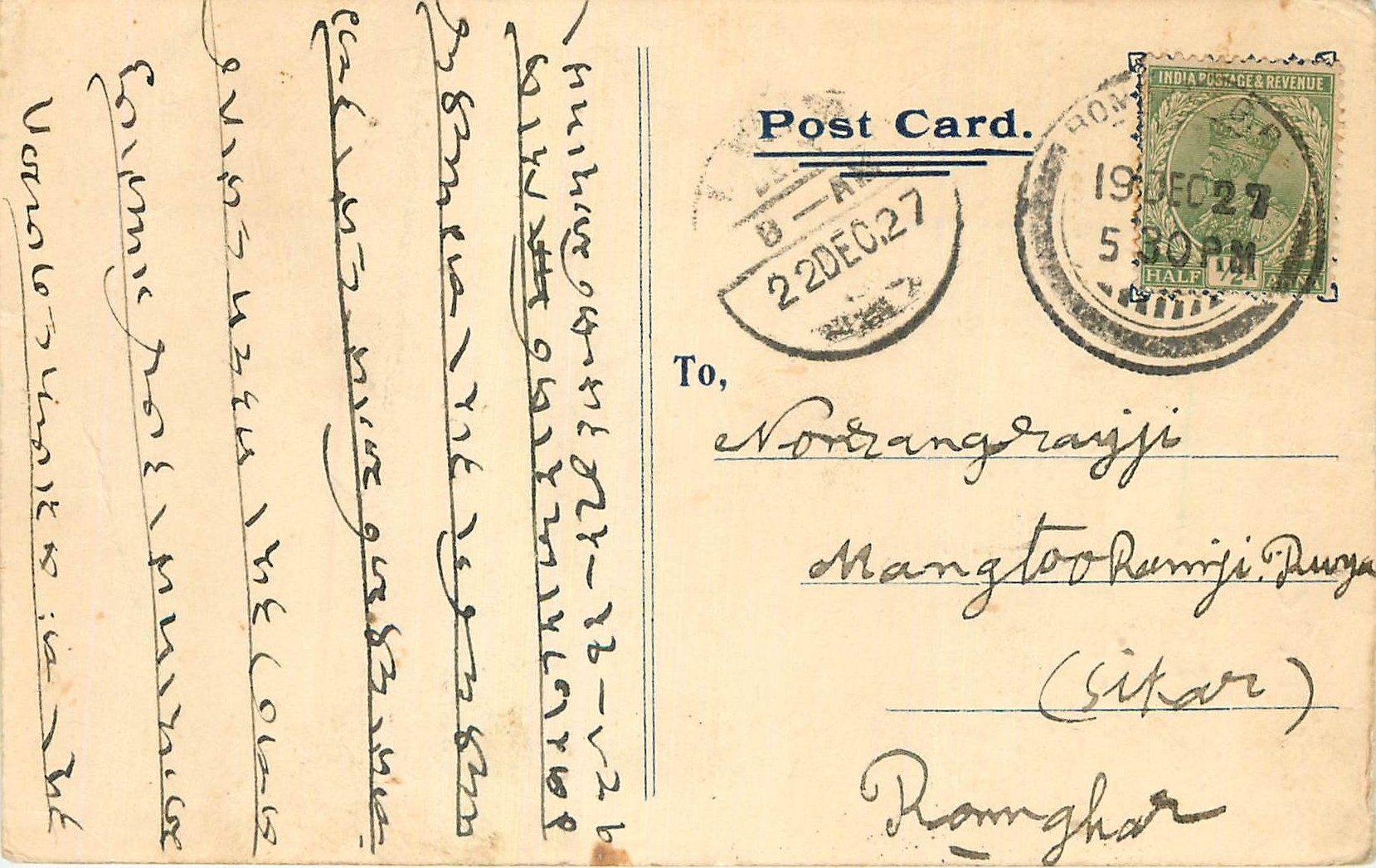 Inde India Cover Card 
