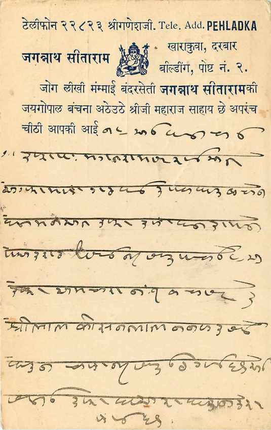 Inde India Cover Card  — Rückseite