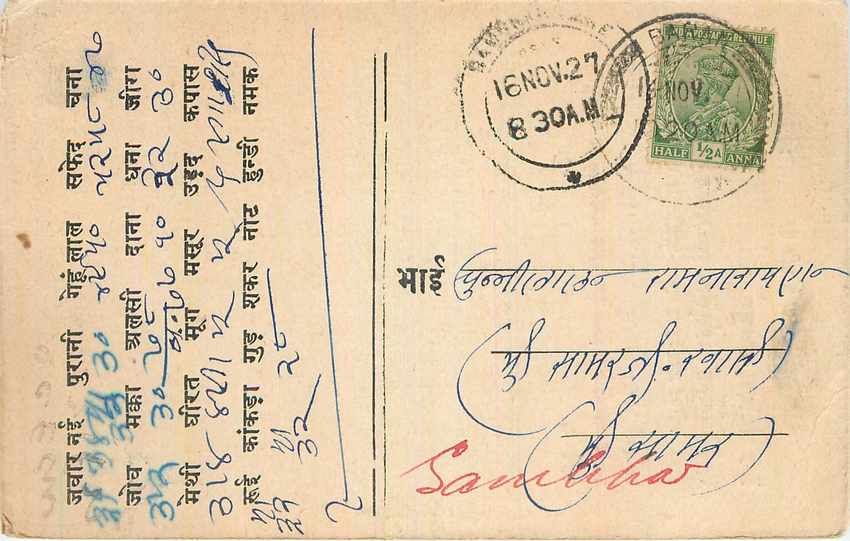 Inde India Cover Card 