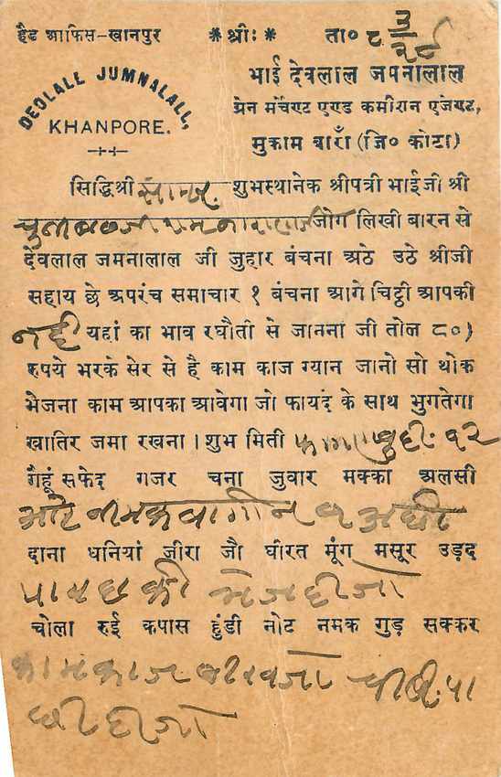 Inde India Cover Card 