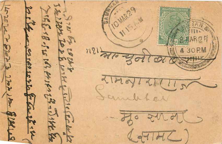 Inde India Cover Card  — Rückseite