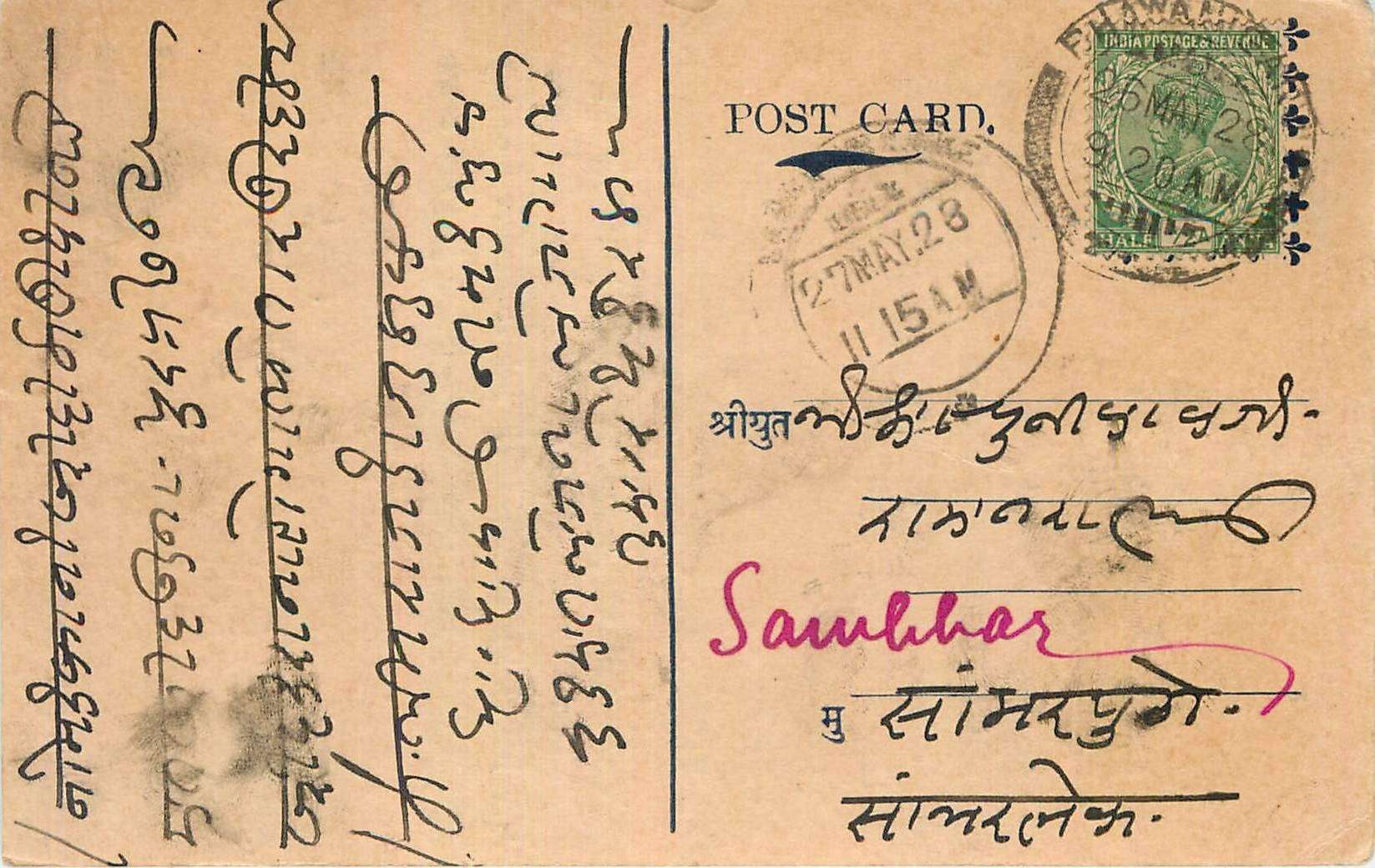 Inde India Cover Card 