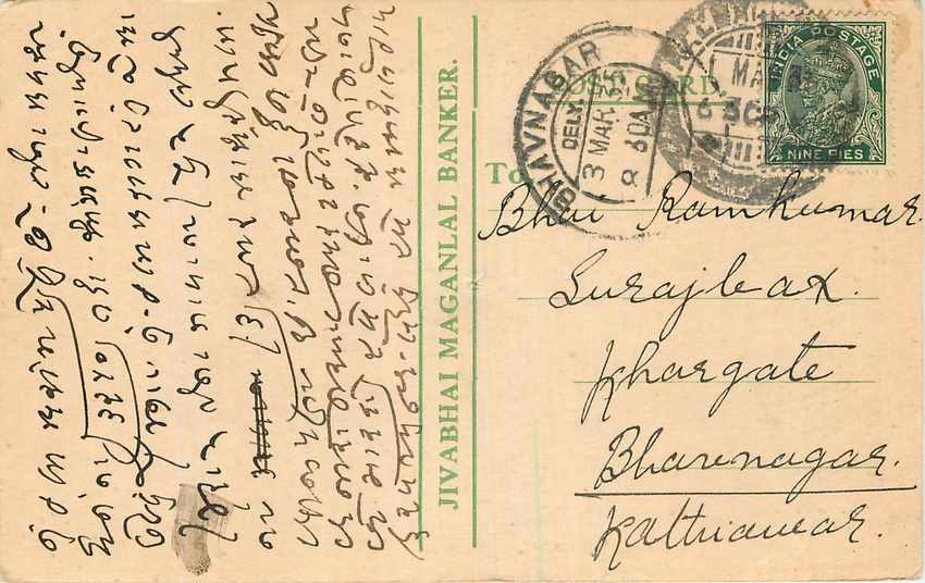 Inde India Cover Card 