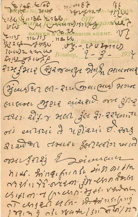 Inde India Cover Card  — Rückseite