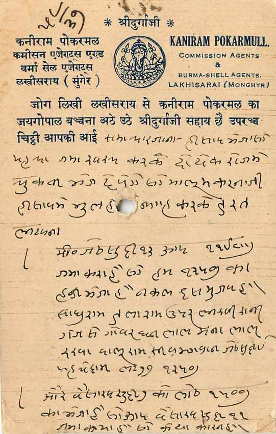 Inde India Cover Card  — Rückseite