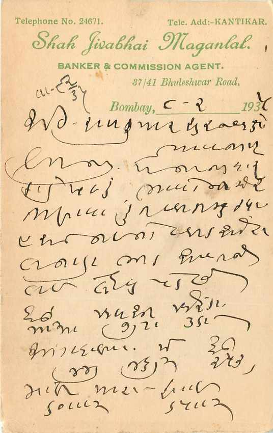 Inde India Cover Card  — Rückseite