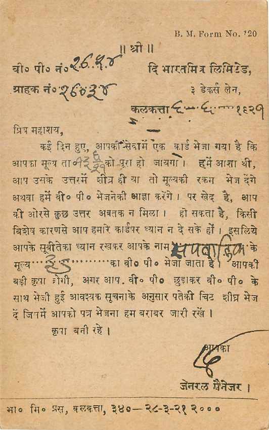 Inde India Cover Card  — Rückseite