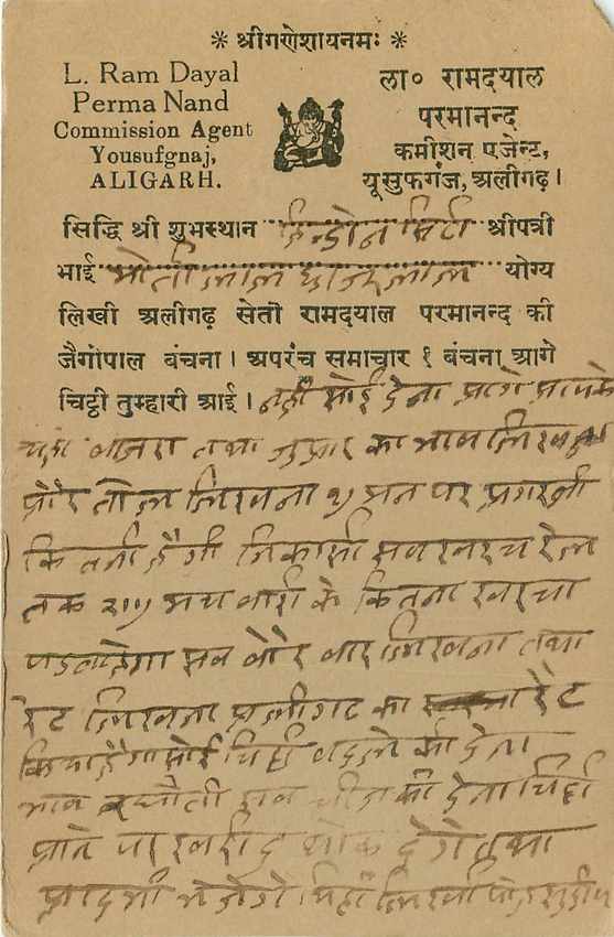 Inde India Cover Card  — Rückseite
