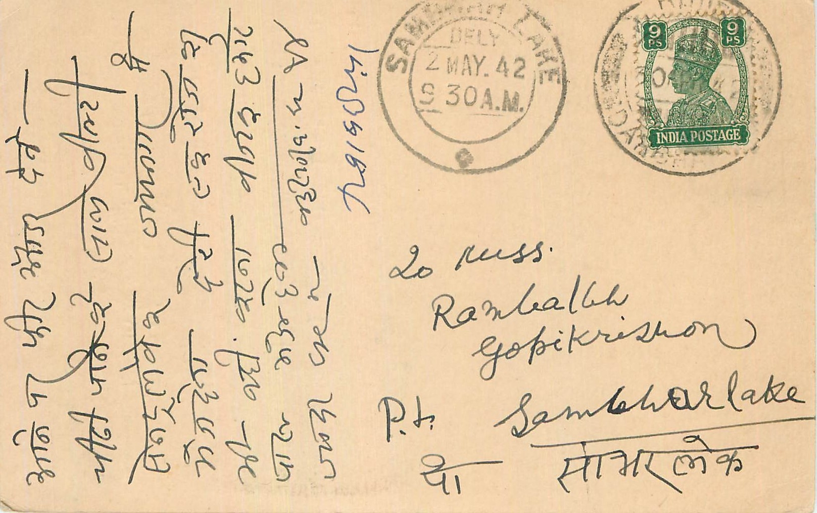Inde India Cover Card 
