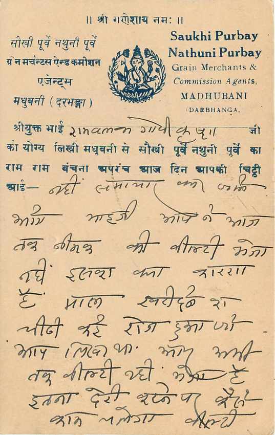 Inde India Cover Card  — Rückseite