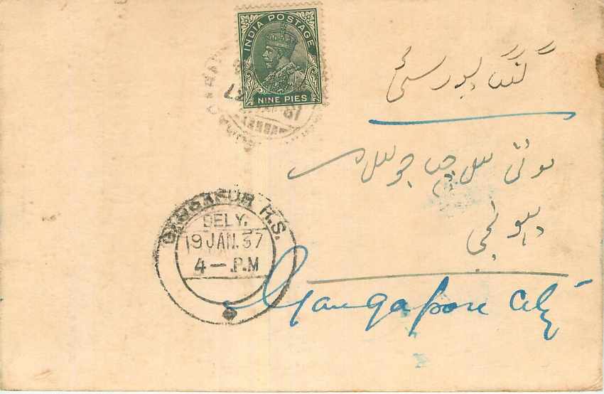 Inde India Cover Card 