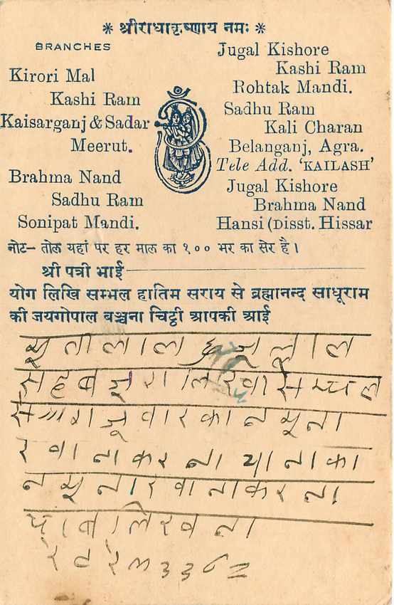 Inde India Cover Card  — Verso