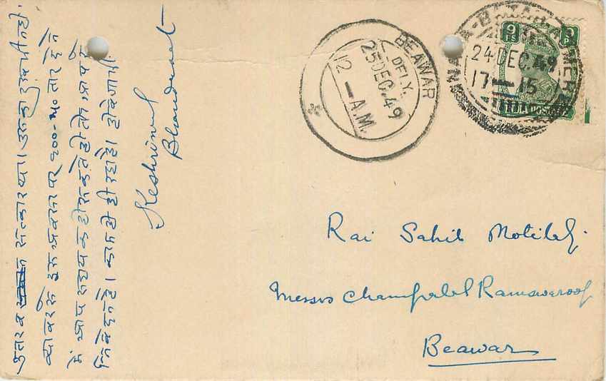 Inde India Cover Card 