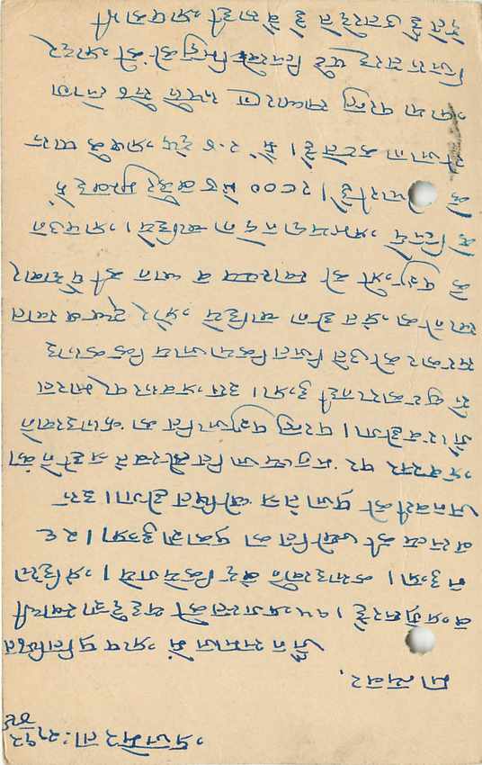 Inde India Cover Card  — Rückseite