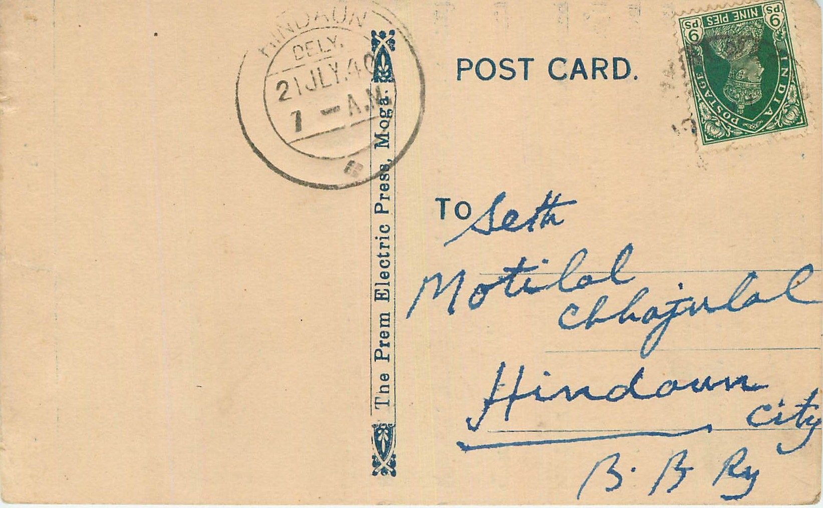 Inde India Cover Card 