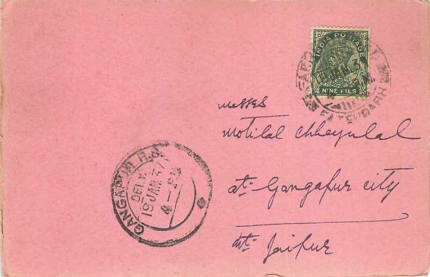 Inde India Cover Card 
