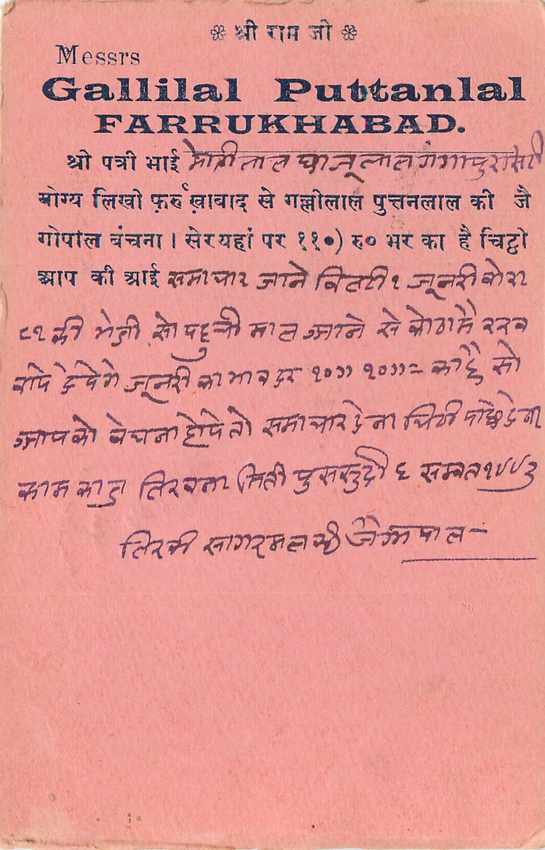 Inde India Cover Card  — Rückseite