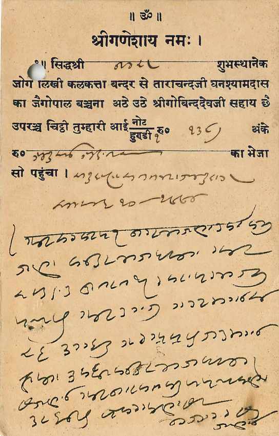Inde India Cover Card  — Rückseite