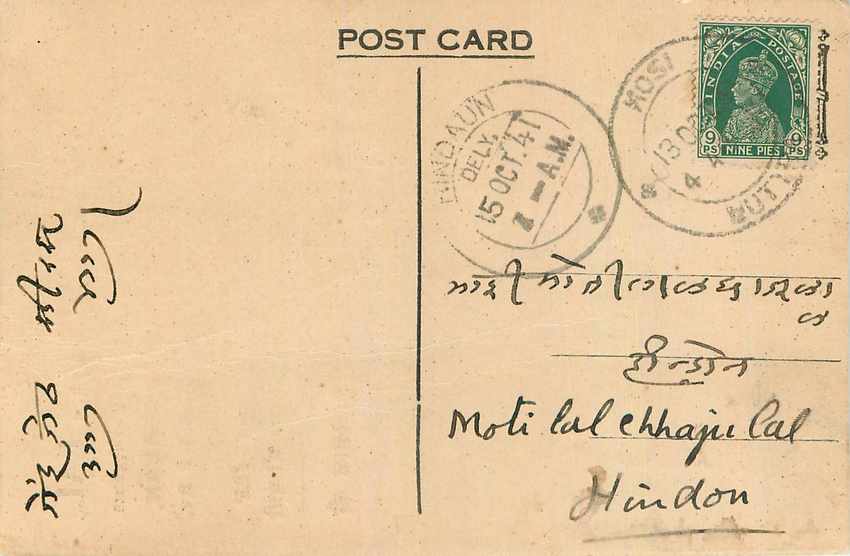 Inde India Cover Card 