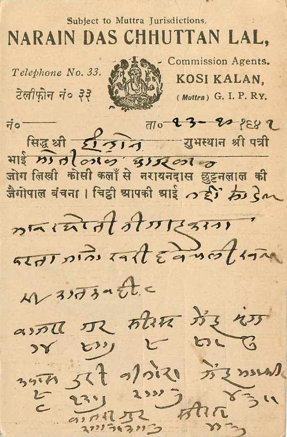 Inde India Cover Card  — Verso