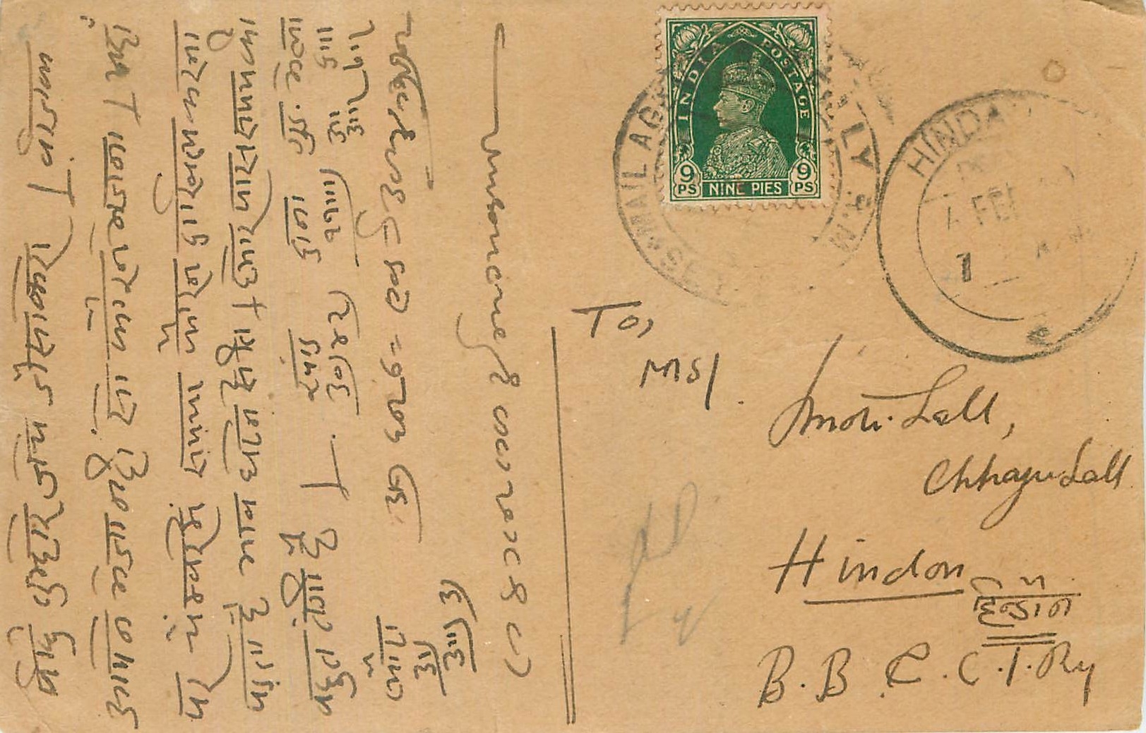 Inde India Cover Card 