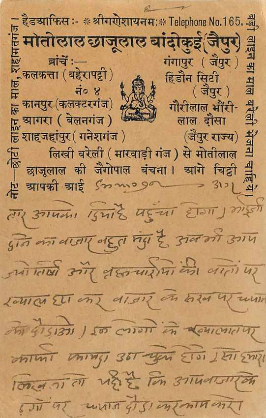 Inde India Cover Card  — Rückseite