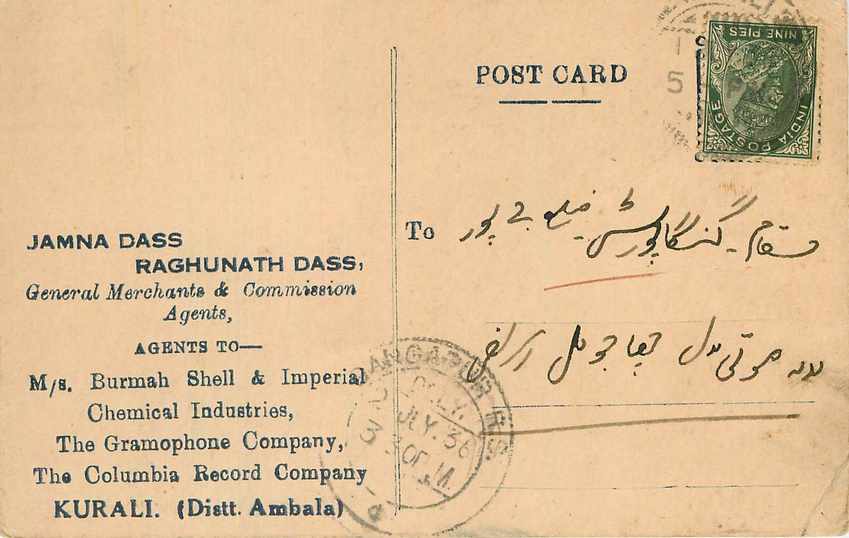 Inde India Cover Card 