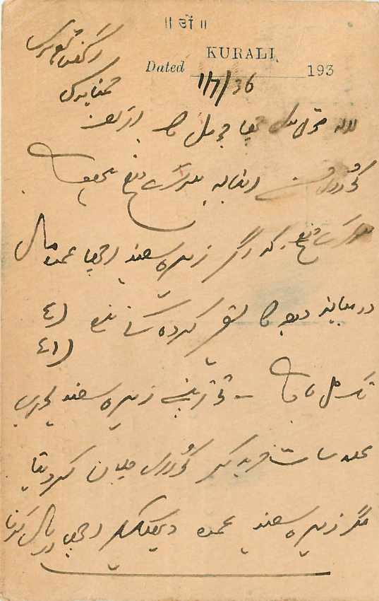 Inde India Cover Card  — Rückseite
