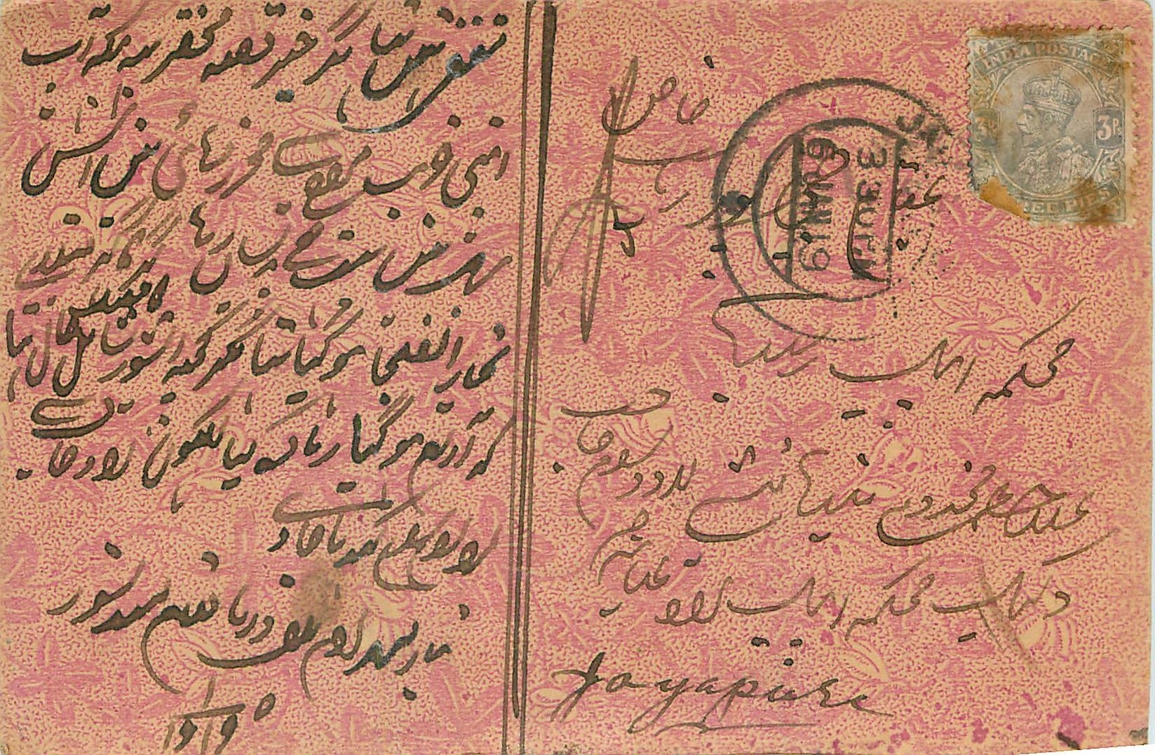 Inde India Cover Card 