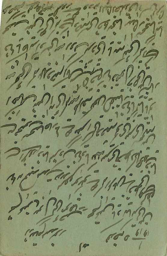 Inde India Cover Card  — Verso