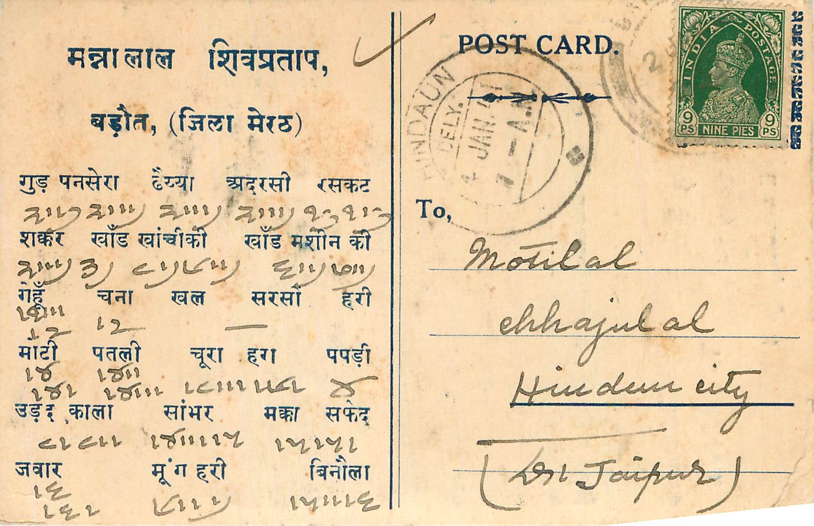 Inde India Cover Card 