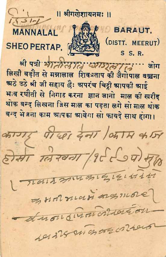 Inde India Cover Card  — Verso