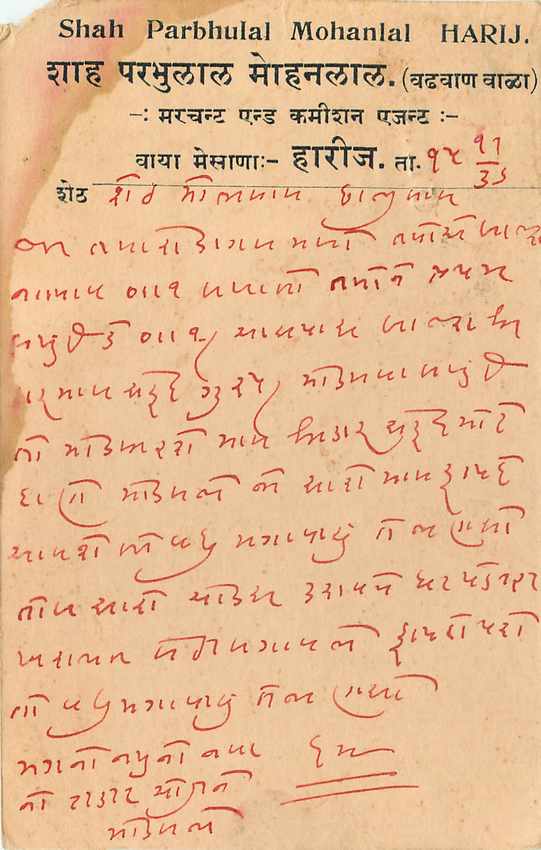 Inde India Cover Card  — Rückseite