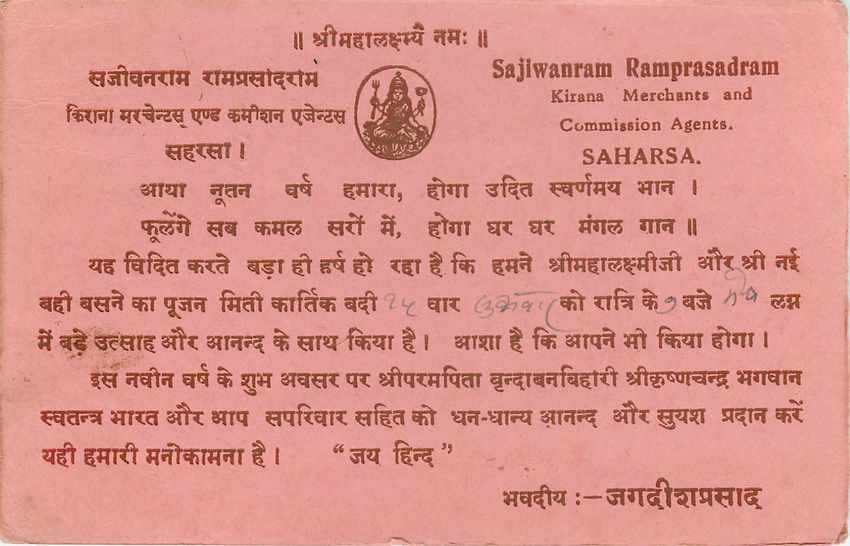 Inde India Cover Card  — Rückseite