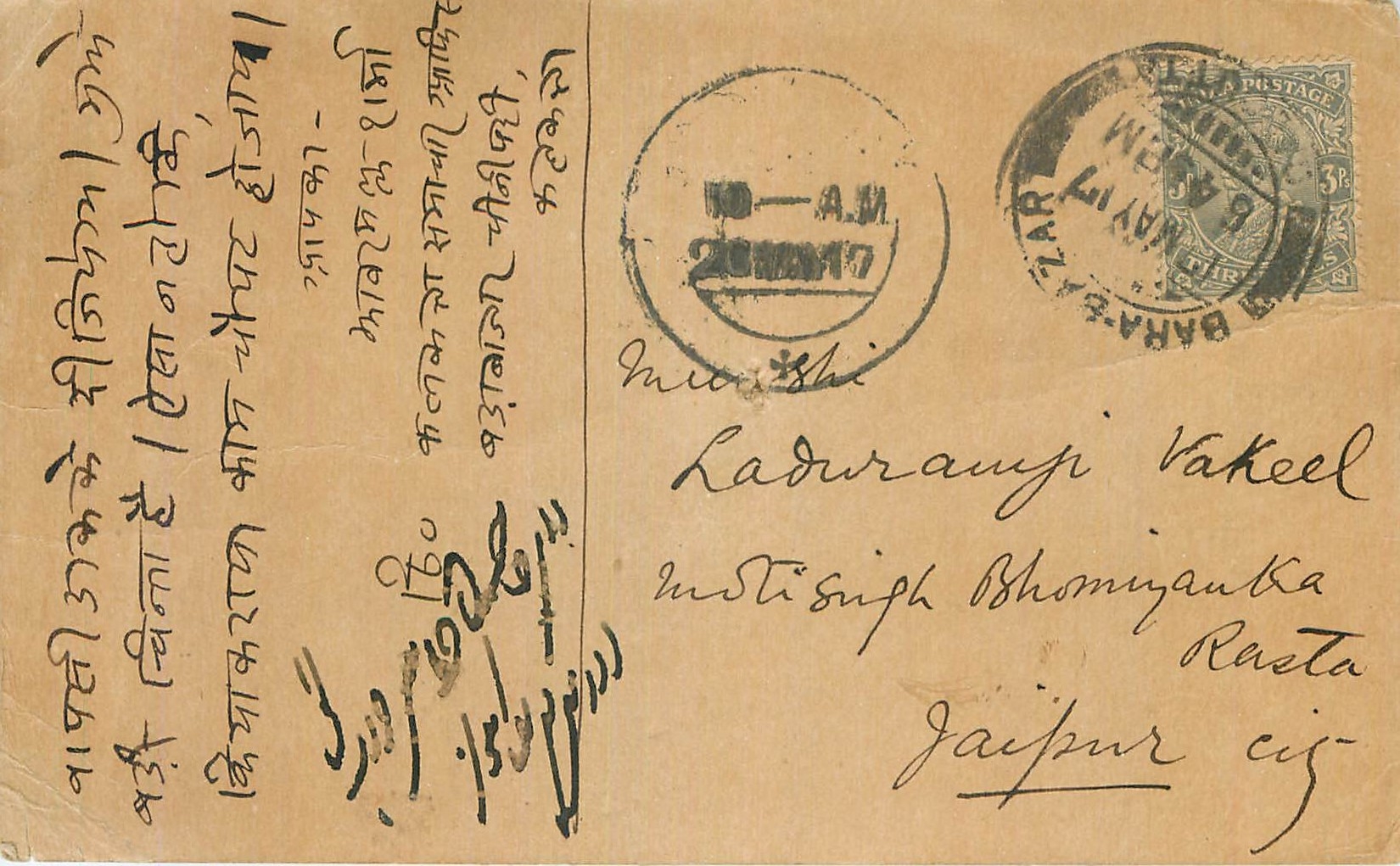 Inde India Cover Card 