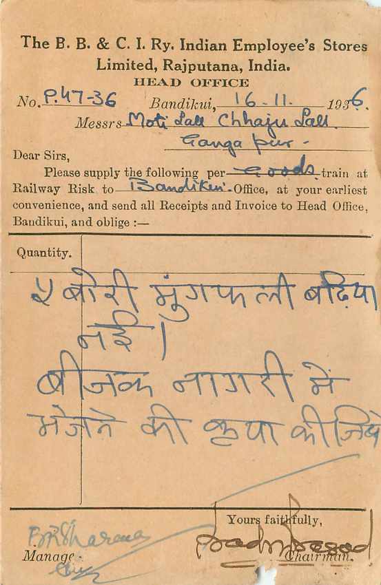 Inde India Cover Card  — Rückseite