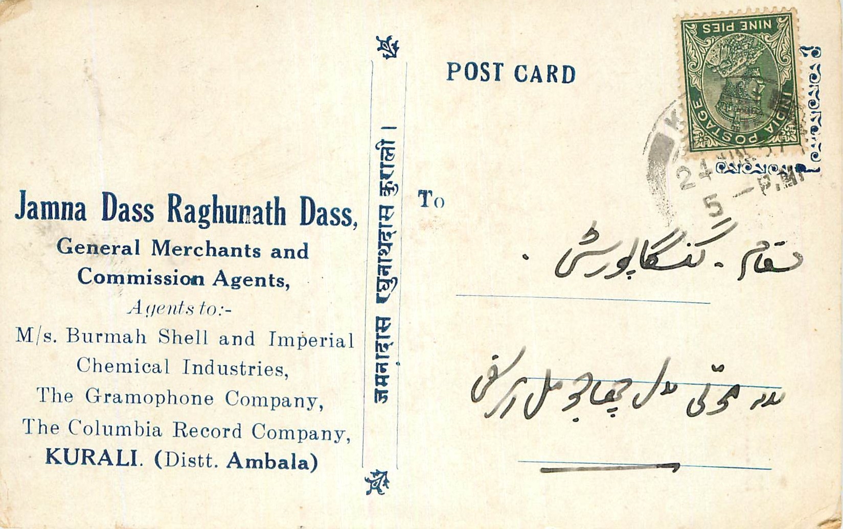 Inde India Cover Card 