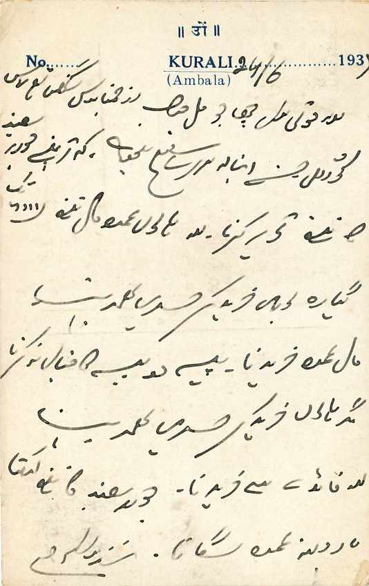 Inde India Cover Card  — Rückseite