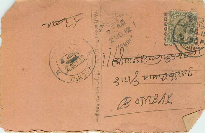 Inde India Cover Card 