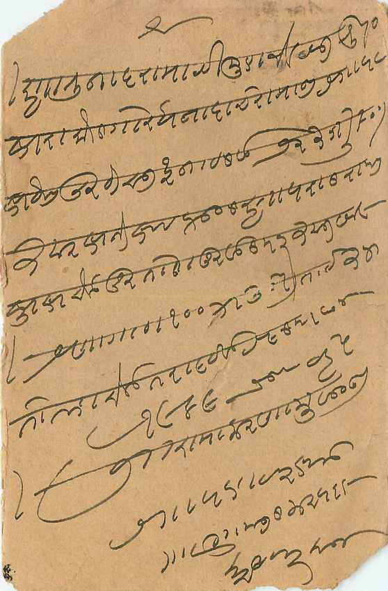 Inde India Cover Card  — Rückseite