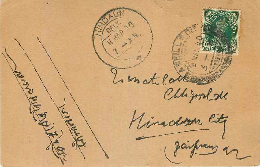 Inde India Cover Card 